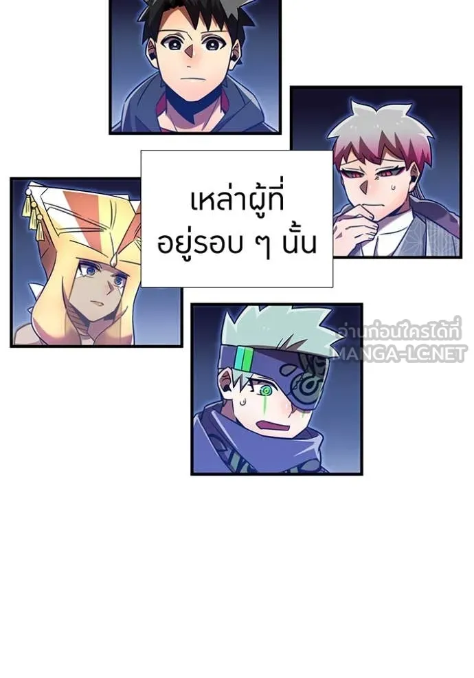 เพลเยอร์เลือดเทวะ ตอนที่ 92 รูปที่ 22