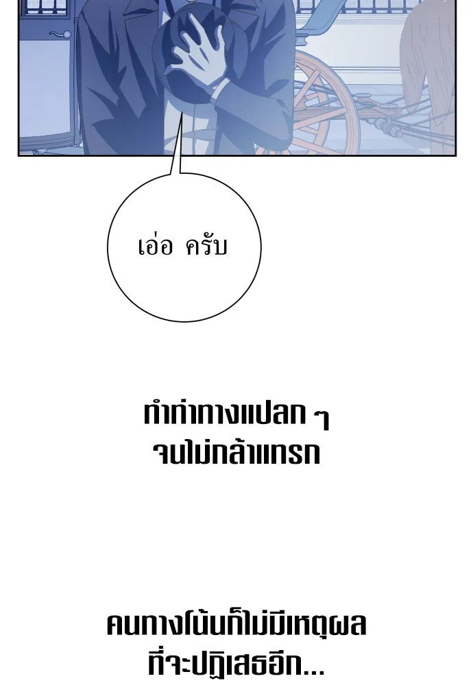 ชิงชีวิตพลิกลิขิตชะตา ตอนที่ 169. จับกุมองค์ชายไปขังคุก รูปที่ 64