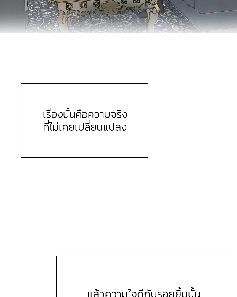 เซเรน่า ตอนที่ 24 รูปที่ 98