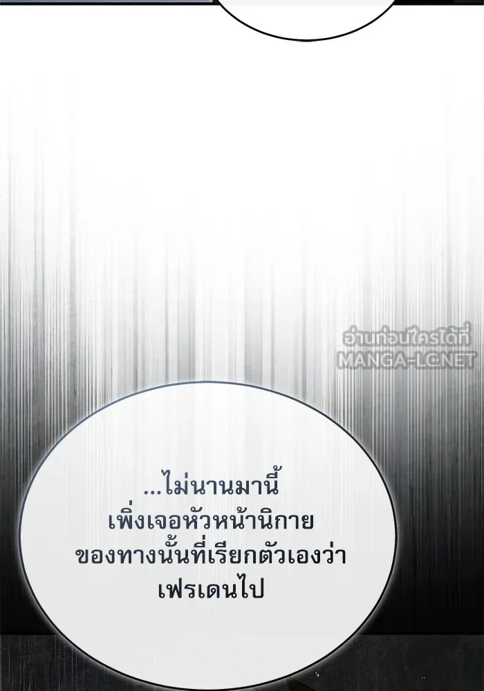 ศาสตราจารย์จำเป็นแห่งอะคาเดมี ตอนที่ 117 รูปที่ 36