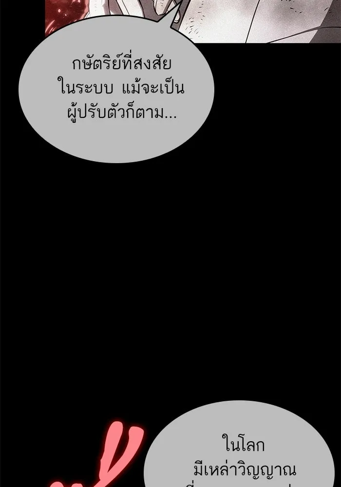หลังวันสิ้นโลก ตอนที่ 232 รูปที่ 16