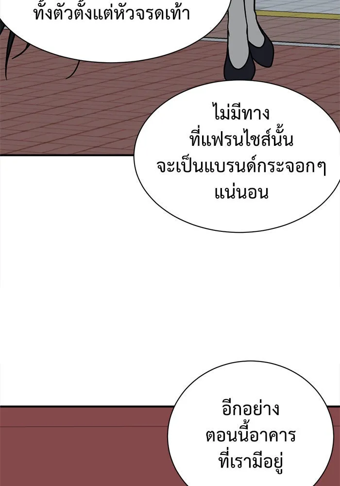 ช่วยเปลี่ยนฉันที ตอนที่ 63. ยอมินซอ 13 รูปที่ 130