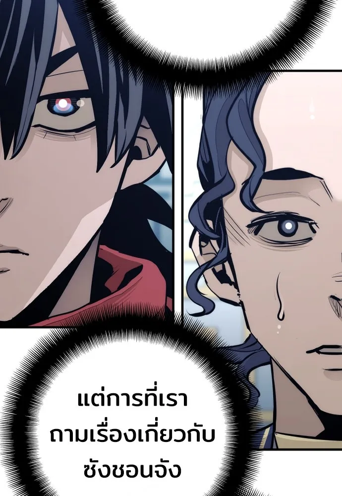 เส้นทางสู่เทพมาร ตอนที่ 67 รูปที่ 104