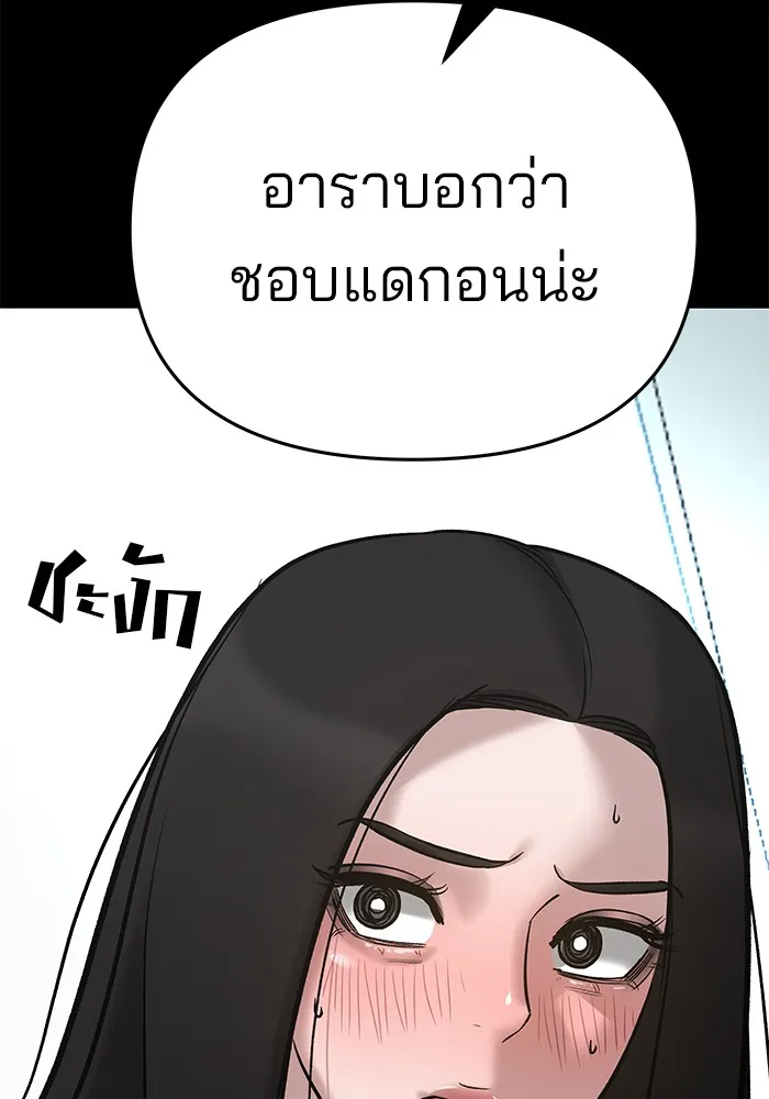 เลวฟาดเลว ตอนที่ 53 รูปที่ 169