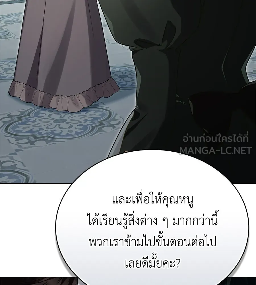 เล่ห์รักชนชั้นสูง ตอนที่ 12 รูปที่ 51