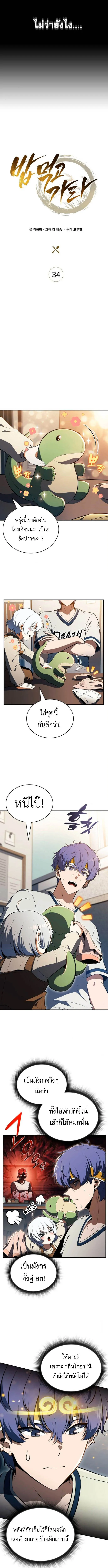 The Demon Slayer_s Restaurant ร_านอาหารส_ดพ_สดารของพ_อคร_วผ_พ_ช_ตต_างโลก ตอนที่ ตอนที่ 34 รูปที่ 2