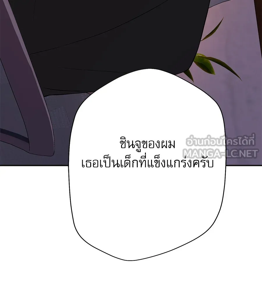 คอลเซ็นเตอร์เปลี่ยนชีวิต ตอนที่ 13 พันธมิตร รูปที่ 132