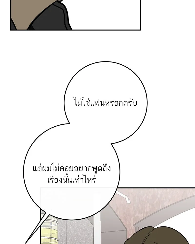 ตำนานเทพธิดาตกสวรรค์ ตอนที่ 133 รูปที่ 4