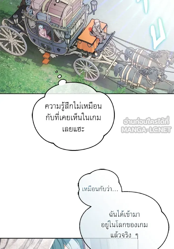 ราชินีจอมมารเลเวล 999 ตอนที่ 2 รูปที่ 30