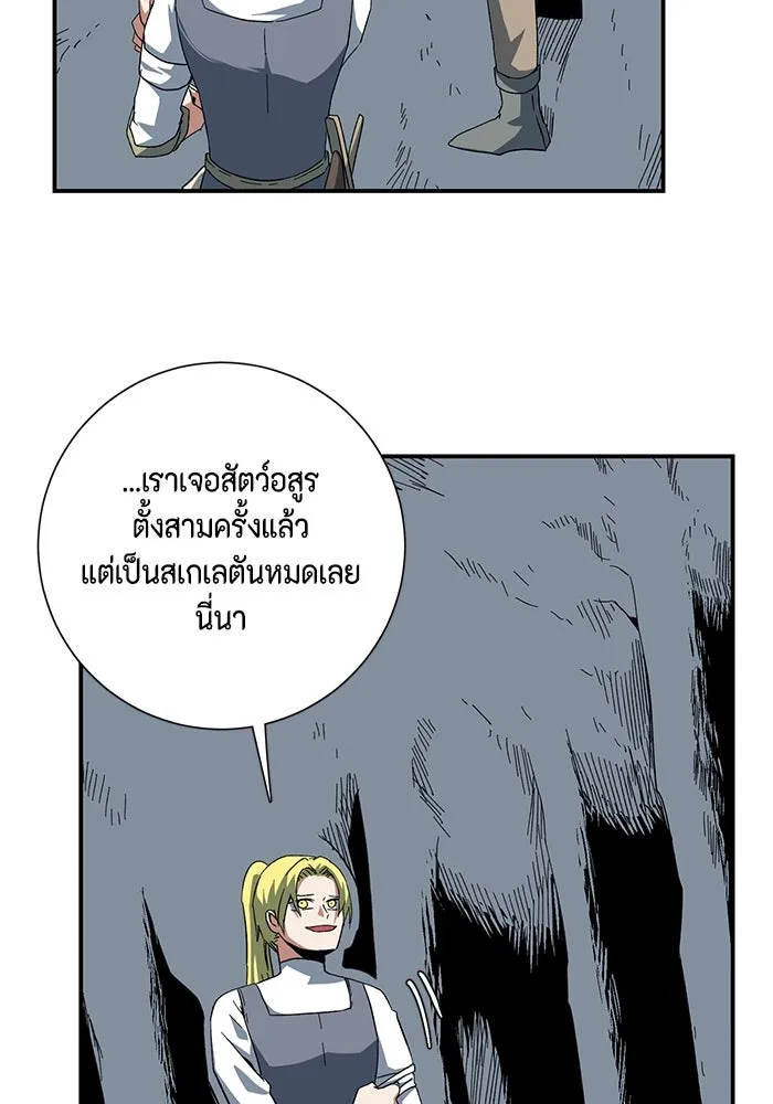 หนึ่งก้าวสู่เจ้ามาร ตอนที่ 80 ตอนพิเศษ เดียร์เบล (1) รูปที่ 76