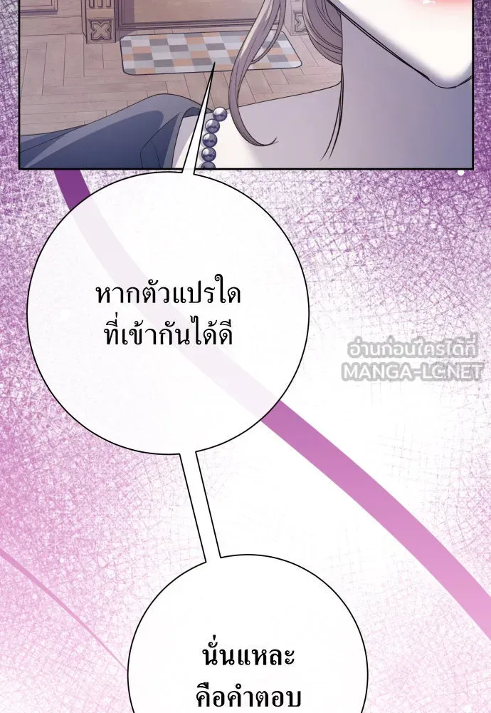 ชิงชีวิตพลิกลิขิตชะตา ตอนที่ 177. หากเทพเจ้าทรงรักลูกจริง(3) รูปที่ 21