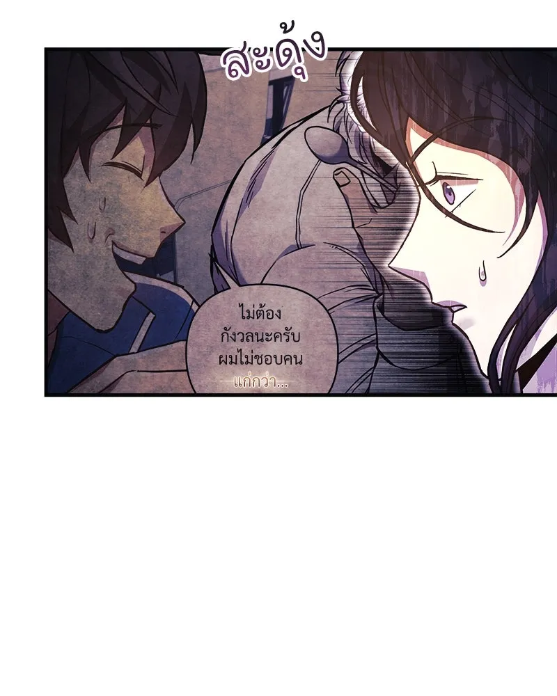 สัปดาห์นี้งดอัปตอนใหม่ ตอนที่ 51 รูปที่ 139
