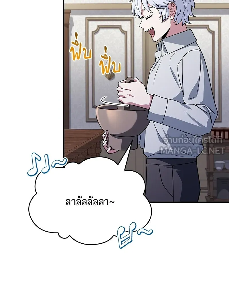 เจ้าชายแผนโบราณ ตอนที่ 40 รูปที่ 9