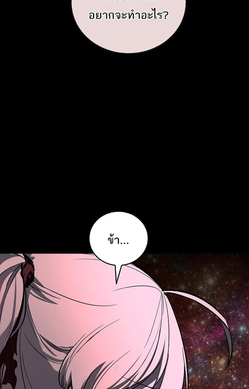 Childhood Friend of the Zenith สหายว_ยเยาว_ของข_าแข_งแกร_งท_ส_ดในใต_หล_า ตอนที่ ตอนที่ 77 รูปที่ 134