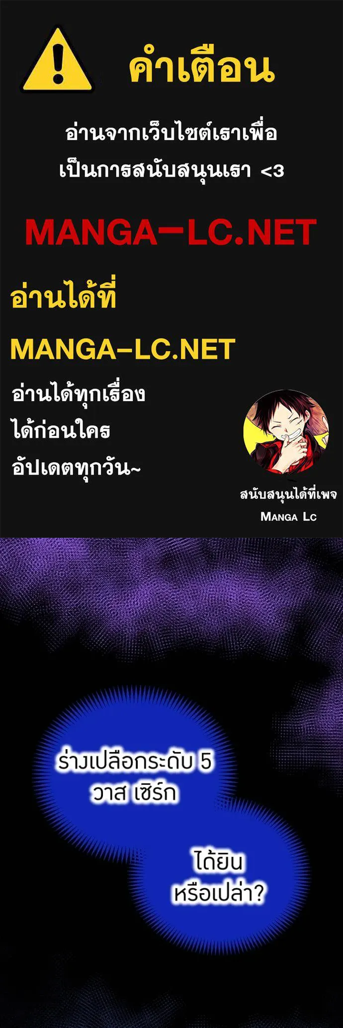 ฮันเตอร์สกิลโกง ตอนที่ 76 รูปที่ 1