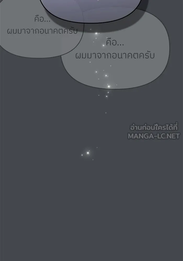 ย้อนเวลามาเป็นมักเน่ ตอนที่ 85 รูปที่ 15