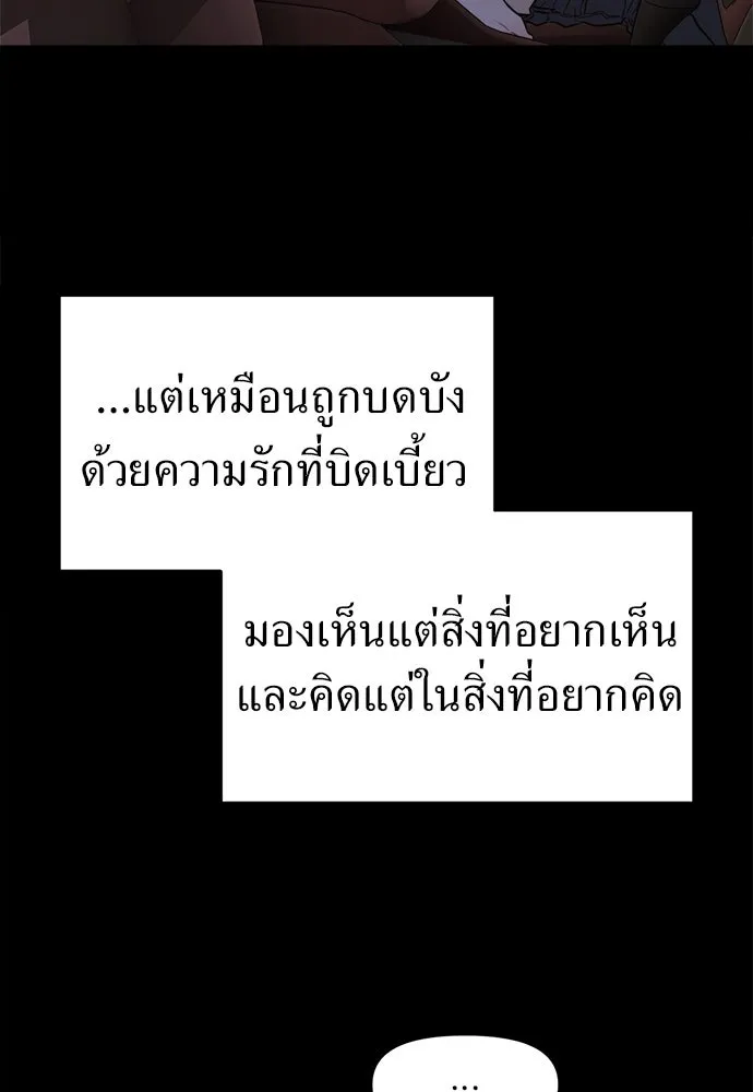 ปรารถนารักอันงดงาม ตอนที่ 109 รูปที่ 5