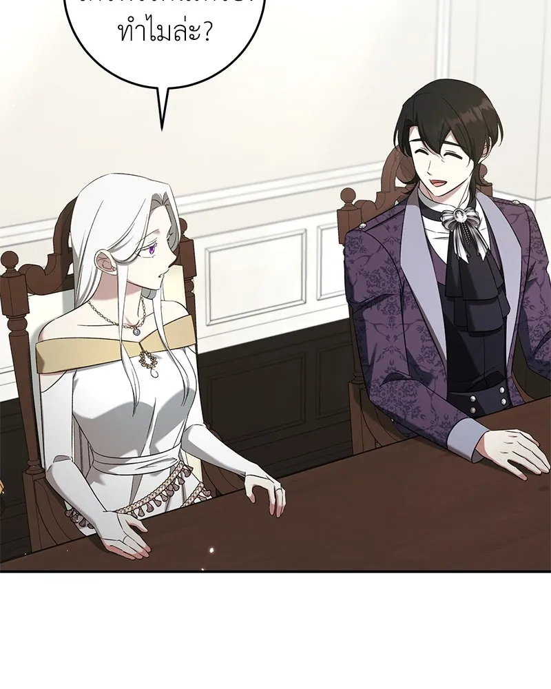 ภารกิจไล่ตามลุค บีเชล ตอนที่ 79 (ตอนจบ) รูปที่ 7