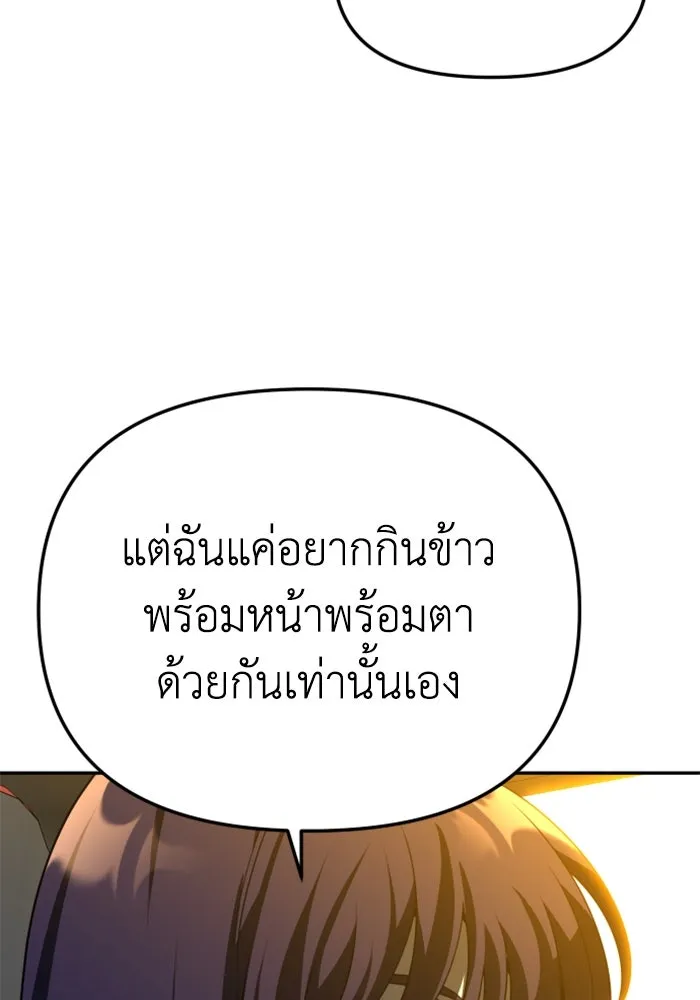 อดีตบอสหอคอย ตอนที่ 53 รูปที่ 139