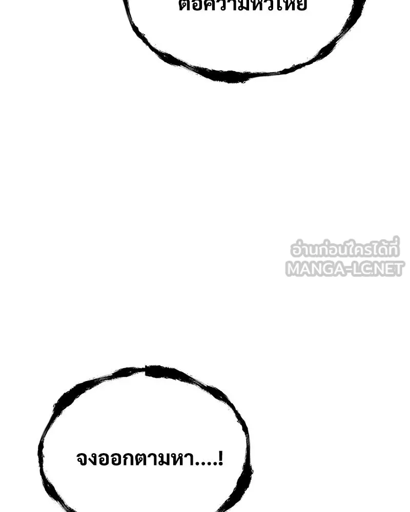 ปลูกผักพิชิตหอคอย ตอนที่ 30 รูปที่ 183