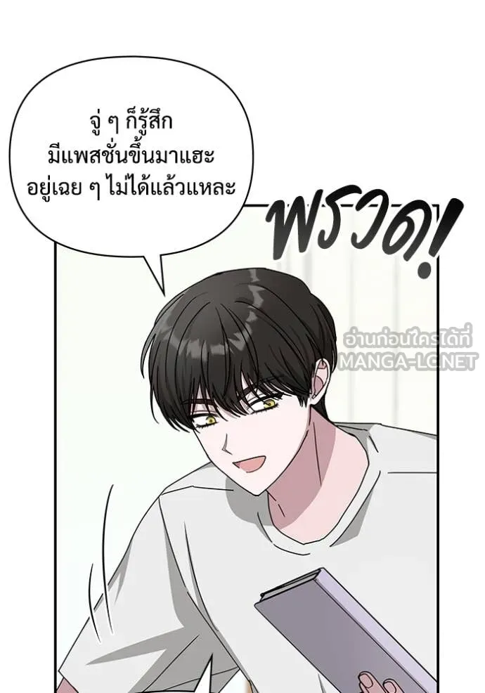 ฉันเนี่ยนะ ตอนที่ 10 รูปที่ 108