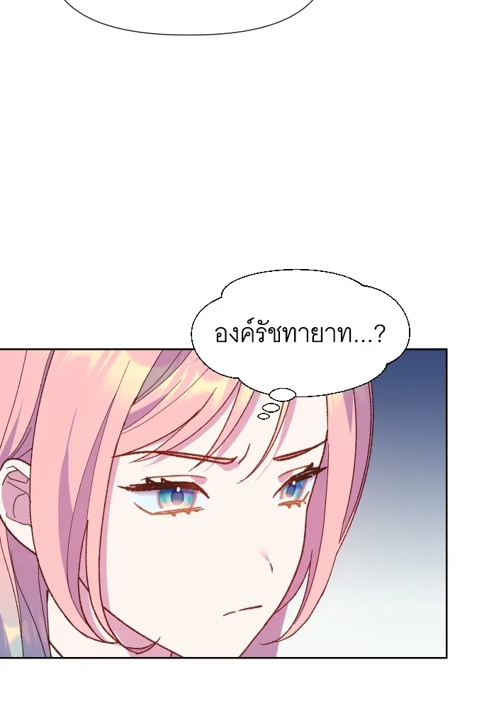 นักเล่นแร่แปรธาตุสายเปย์ ตอนที่ 8 รูปที่ 7