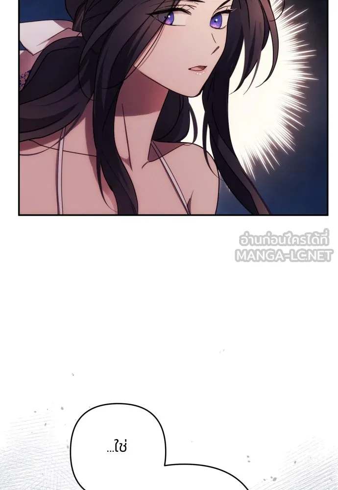 ฉันจะจีบท่านดยุกแดนเหนือ ตอนที่ 33 รูปที่ 18
