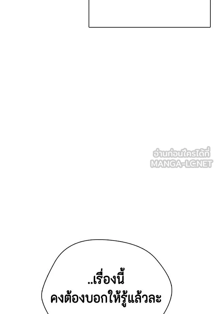 หมาหัวเน่า ตอนที่ 108 รูปที่ 134