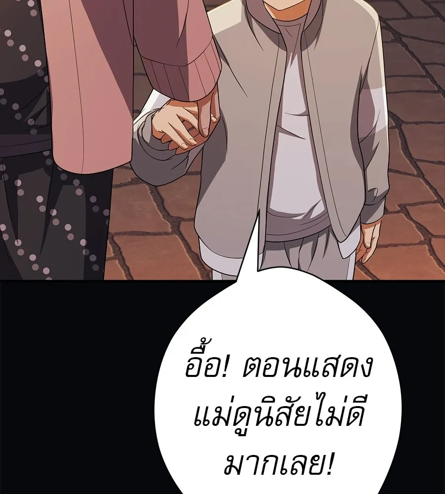 คอลเซ็นเตอร์เปลี่ยนชีวิต ตอนที่ 68 กับดัก รูปที่ 53