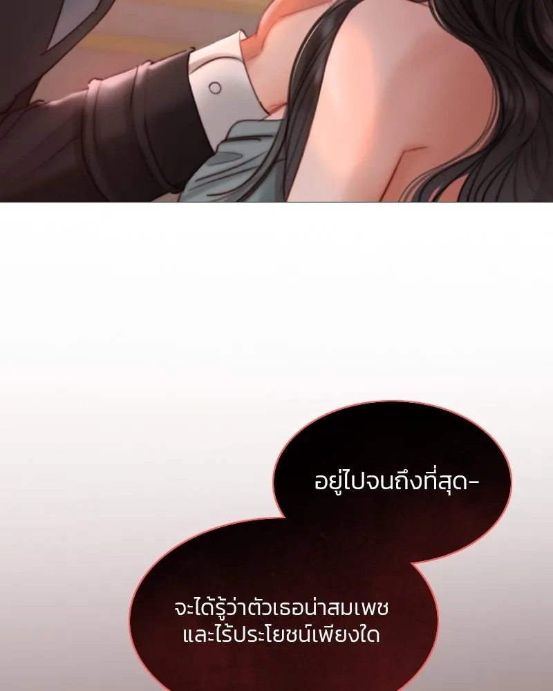 เซเรน่า ตอนที่ 8 รูปที่ 61