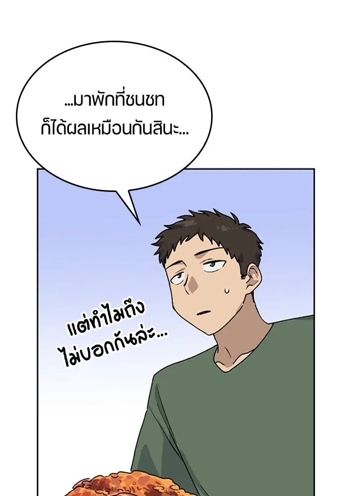ตั้งแคมป์ฮีลใจในต่างโลก ตอนที่ 20 รูปที่ 76