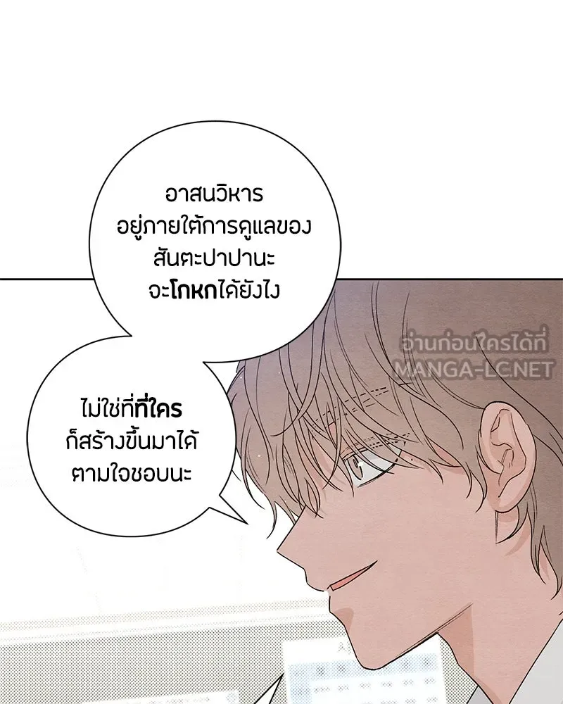 เป็นวัยรุ่นมันเหนื่อย ตอนที่ 14 รูปที่ 30