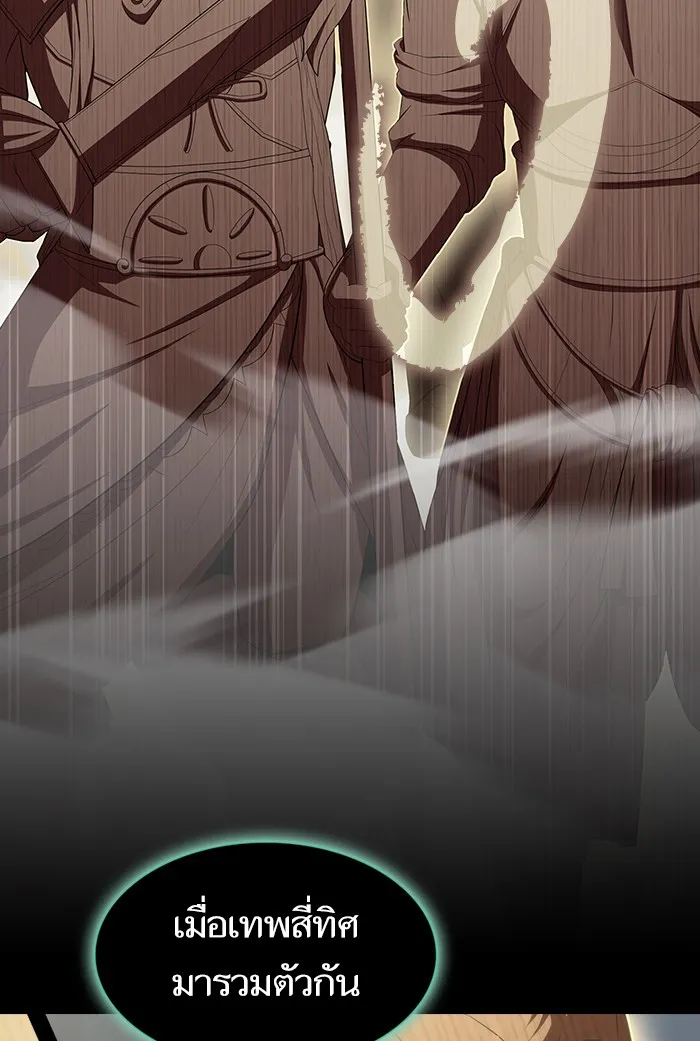 ผู้เล่นขั้นเทพแห่งหอคอยฝึกสอน ตอนที่ 132 รูปที่ 49