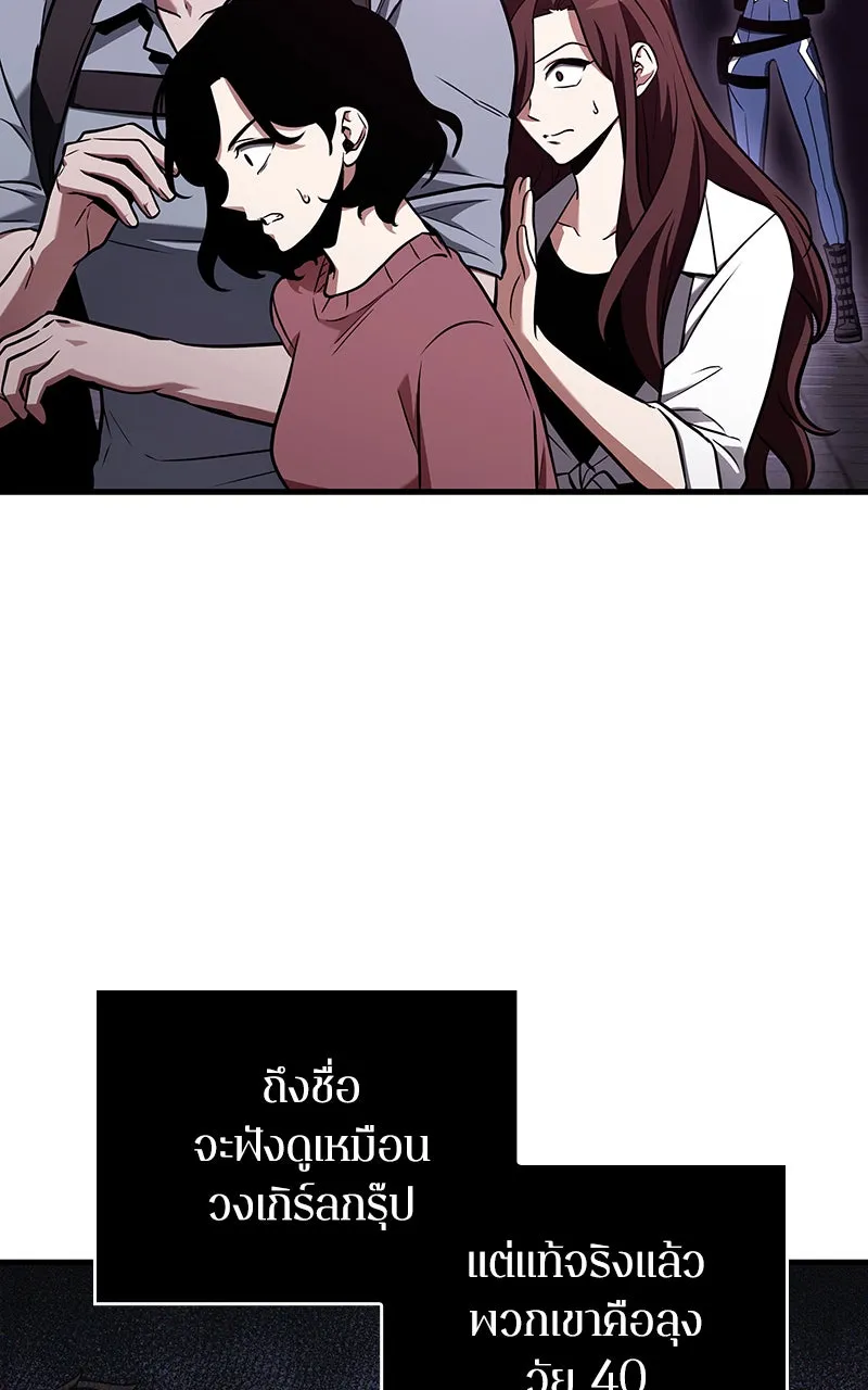 Omniscient Reader อ่านชะตาวันสิ้นโลก ตอนที่ 30 ปราสาทมืด (3) รูปที่ 50
