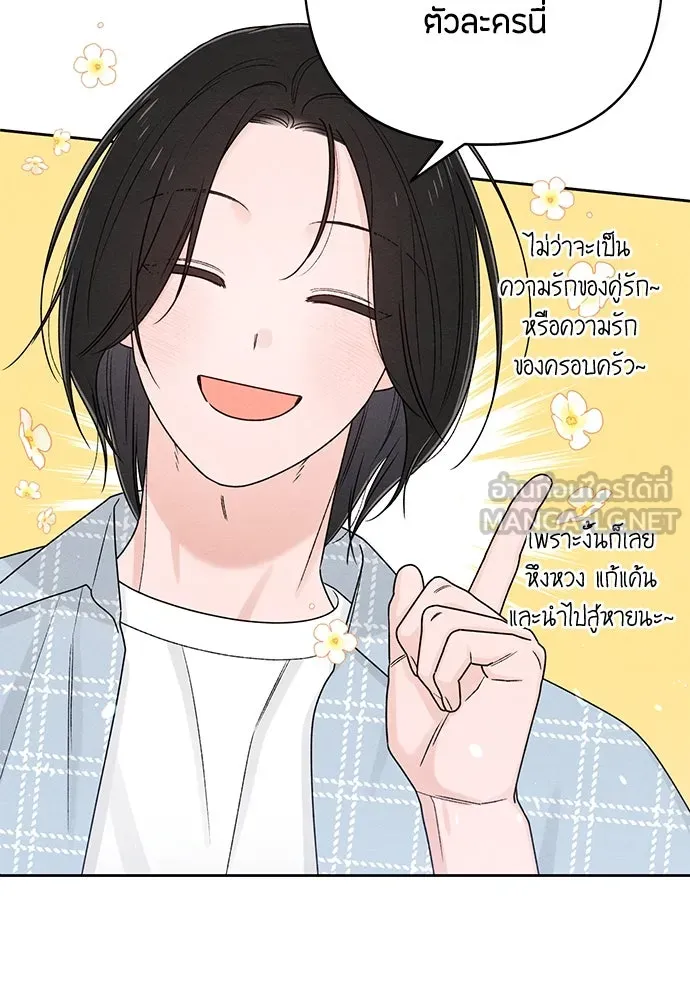 เป็นวัยรุ่นมันเหนื่อย ตอนที่ 77 รูปที่ 45