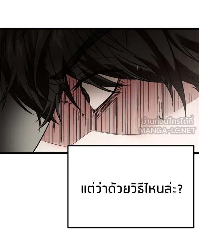 โทษที พื้นที่นี้ ตอนที่ 29 รูปที่ 70