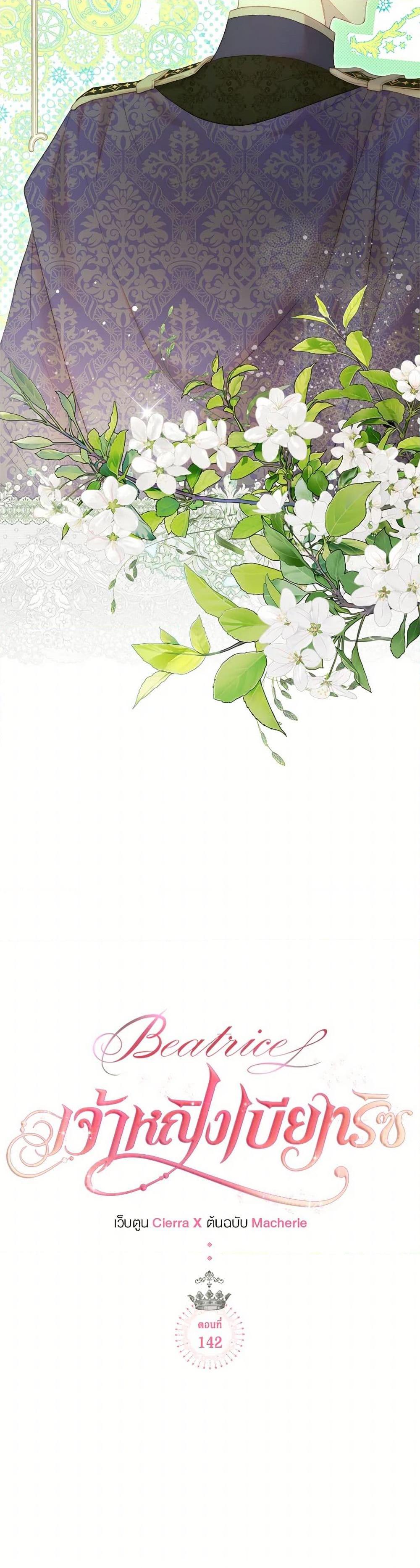 Manga-lc-com อ่านมังงะ อ่านการ์ตูน ออนไลน์ ฟรี Beatrice ตอนที่ 1 2 3 4 5 6 7 8 9 10 11 12 13 14 ฟรี ไม่มีโฆษณา Manga-lc - อ่าน มังงะ อ่าน การ์ตูน ออนไลน์ อ่านมังงะ ฟรี