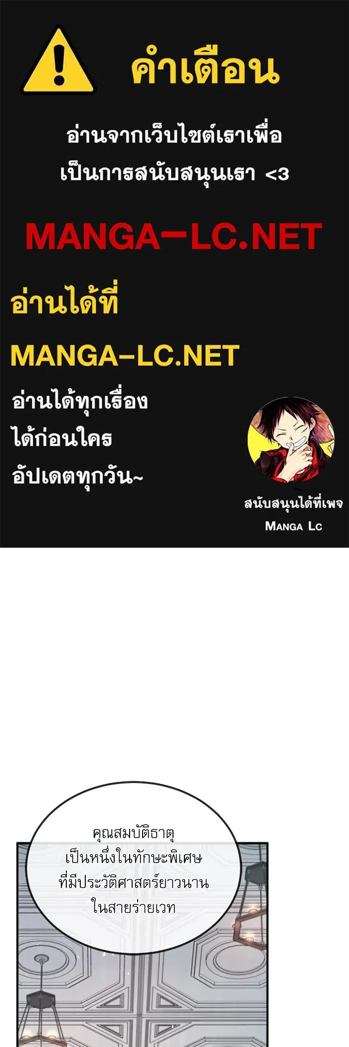 ศาสตราจารย์จำเป็นแห่งอะคาเดมี ตอนที่ 22 รูปที่ 1