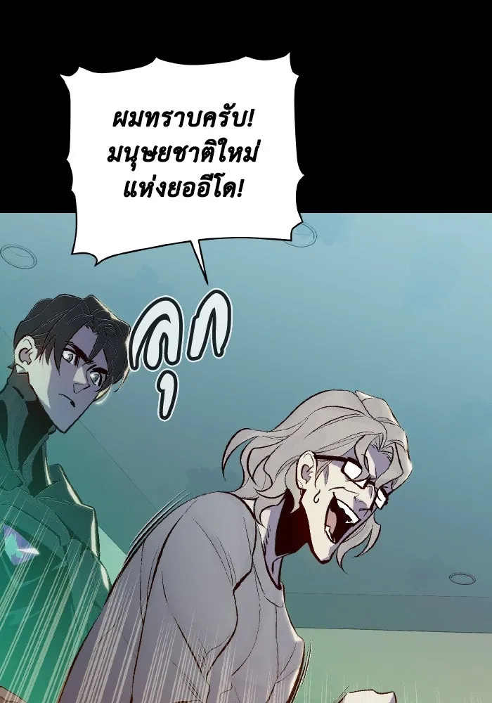 The Lone Necromancer ตอนที่ 66 รูปที่ 38
