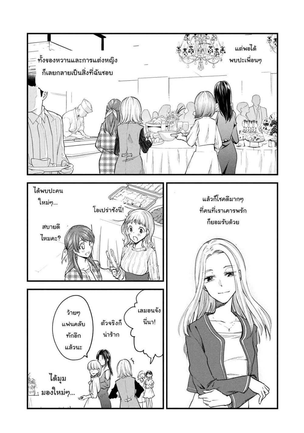 Manga-lc-com อ่านมังงะ อ่านการ์ตูน ออนไลน์ ฟรี Josou Shite Off-kai ni Sanka Shite mita. ตอนที่ 1 2 3 4 5 6 7 8 9 10 11 12 13 14 ฟรี ไม่มีโฆษณา Manga-lc - อ่าน มังงะ อ่าน การ์ตูน ออนไลน์ อ่านมังงะ ฟรี