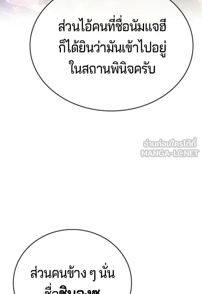 คูเซรา ตอนที่ 65 รูปที่ 22