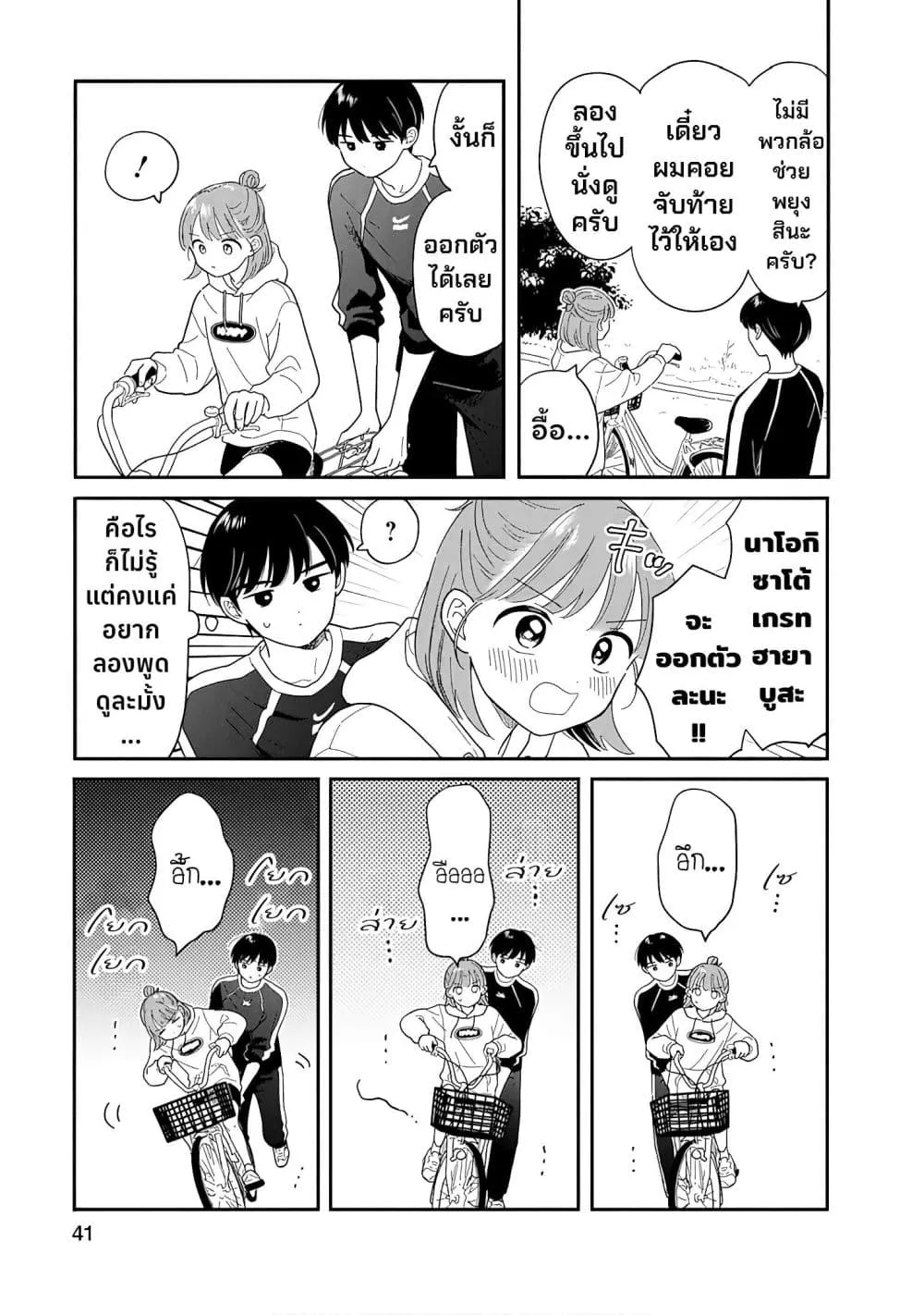 Manga-lc-com อ่านมังงะ อ่านการ์ตูน ออนไลน์ ฟรี Houkago Kitaku Biyori ตอนที่ 1 2 3 4 5 6 7 8 9 10 11 12 13 14 ฟรี ไม่มีโฆษณา Manga-lc - อ่าน มังงะ อ่าน การ์ตูน ออนไลน์ อ่านมังงะ ฟรี