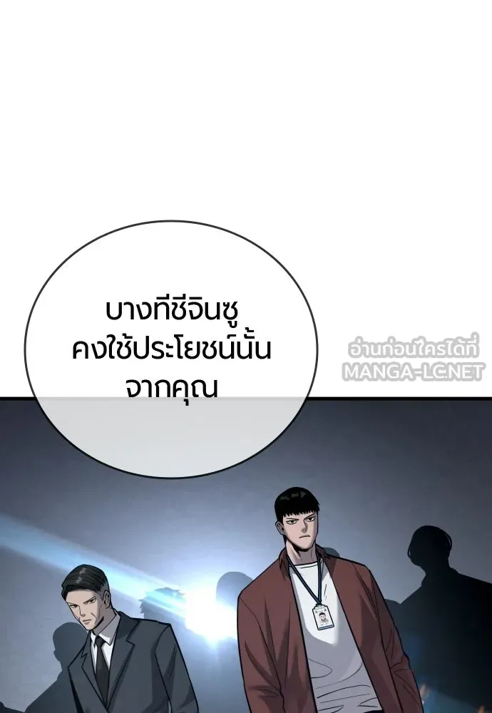 มือพิพากษา ตอนที่ 59 รูปที่ 21