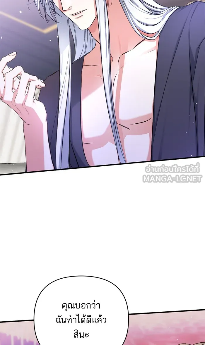 แด่ตัวละครโปรดที่ถูกทิ้ง ตอนที่ 28 รูปที่ 57