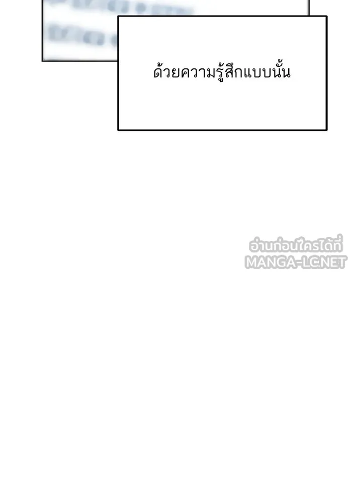 โชคชะตานำพารัก ตอนที่ 95 คิดมาก รูปที่ 93
