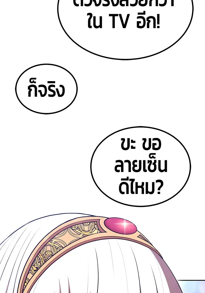 +99 ท่อนไม้พร้อมบวก ตอนที่ 14 ผู้เล่นปนเปื้อน vs พีซ (3) รูปที่ 332