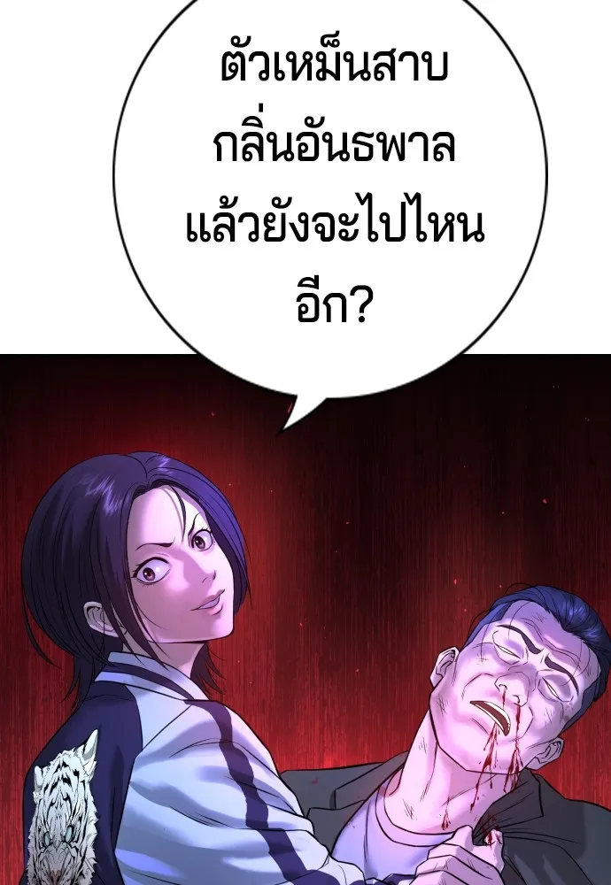 คูเซรา ตอนที่ 4 รูปที่ 58