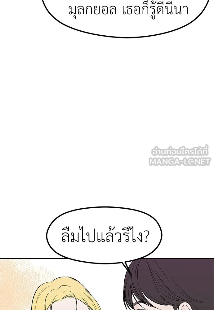 ถ่านไฟเราไม่เก่าเลย ตอนที่ 38 รูปที่ 9