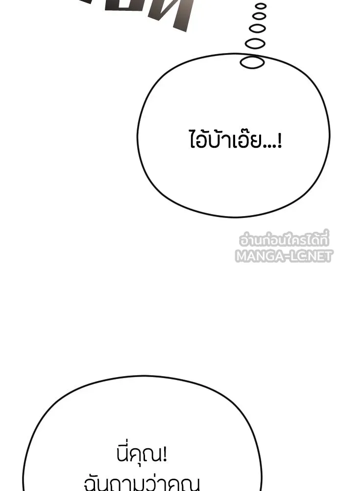 วิธีหนีตายจากนิยายโรคจิต ตอนที่ 72 รูปที่ 108