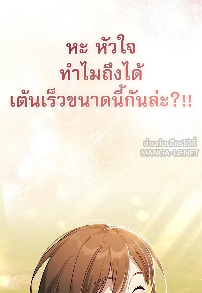 ชีวิตฮีลใจนายฮันเตอร์คลาส S ตอนที่ 19 รูปที่ 99